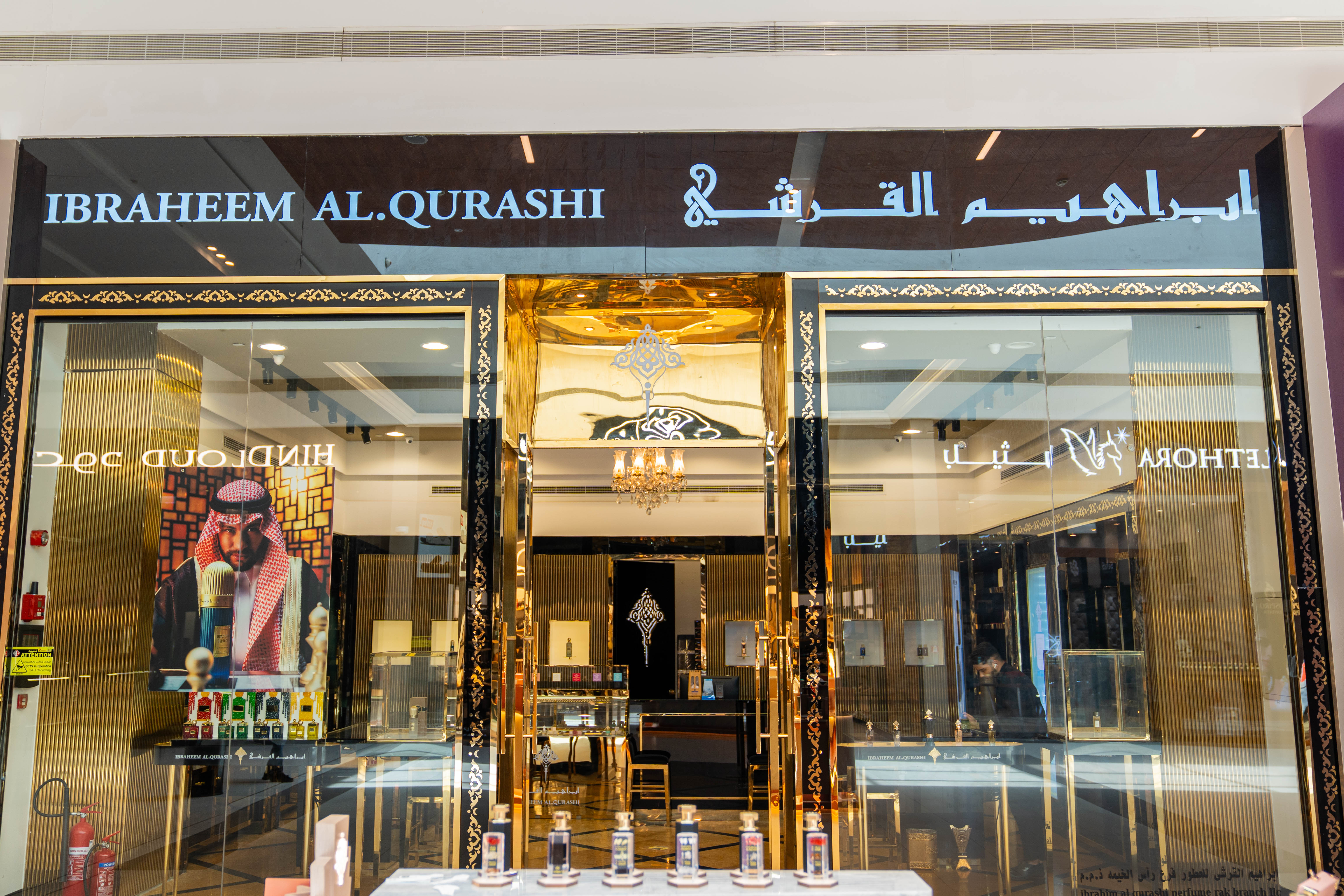 IBRAHEEM AL QURASHI PERFUMES